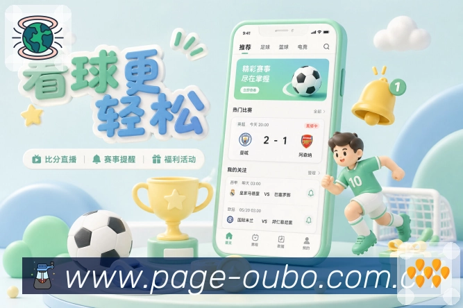 赛事直播入口聚合